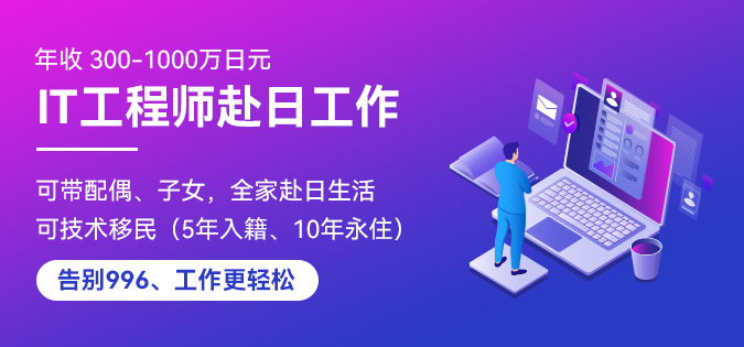 日本招聘网