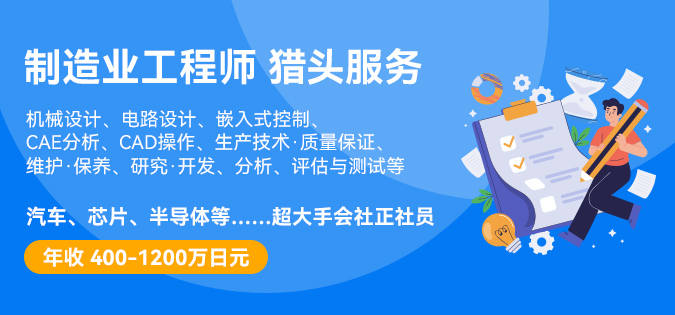 日本招聘网